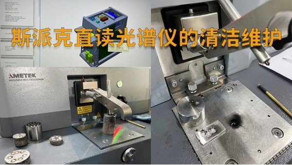 日常應(yīng)該如何對(duì)光譜儀進(jìn)行維護(hù)？