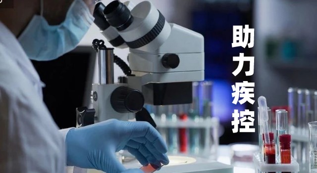 國家發(fā)改委下達33.8億元，提升邊境地區(qū)防疫救治能力（附儀器配備清單）