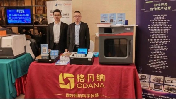 圓滿結束|格丹納參加2023年內蒙古自治區土壤環境監測技術大會