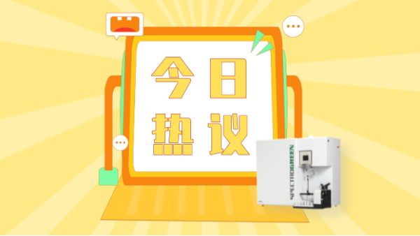 ICP-OES法成新標(biāo)主力軍，光譜分析方法相關(guān)標(biāo)準(zhǔn)即將實(shí)施