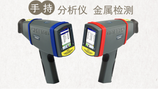 金屬?gòu)U料現(xiàn)場(chǎng)操作手持式分析儀，附操作說明